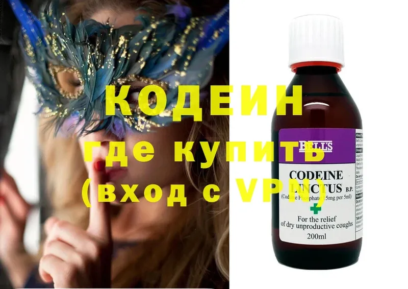 дарнет шоп  Новая Ляля  kraken ссылки  Codein напиток Lean (лин) 