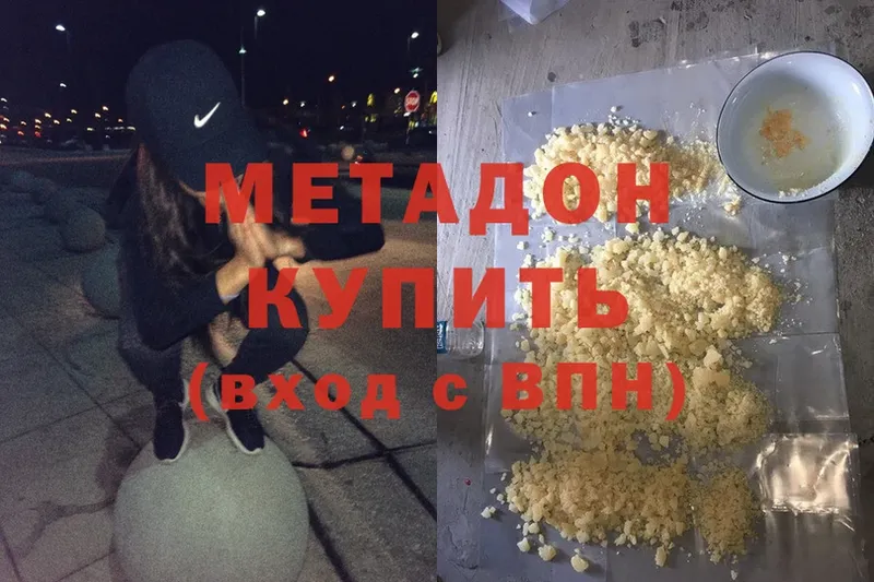 ссылка на мегу ТОР  купить наркотики сайты  Новая Ляля  МЕТАДОН methadone 